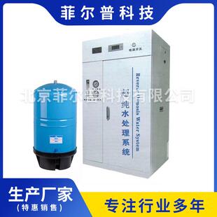 车用尿素用纯水机大流量实验室纯水机实验室用纯水机欢迎咨询