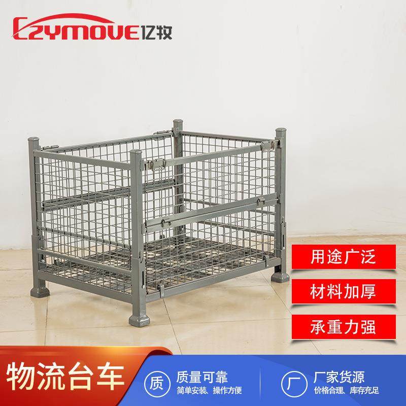 仓储笼铁框仓库折叠式周转铁筐重型供应厂家江苏现货按需定,包装,塑料托盘,淘宝优惠券,粉丝福利购,淘宝优惠卷