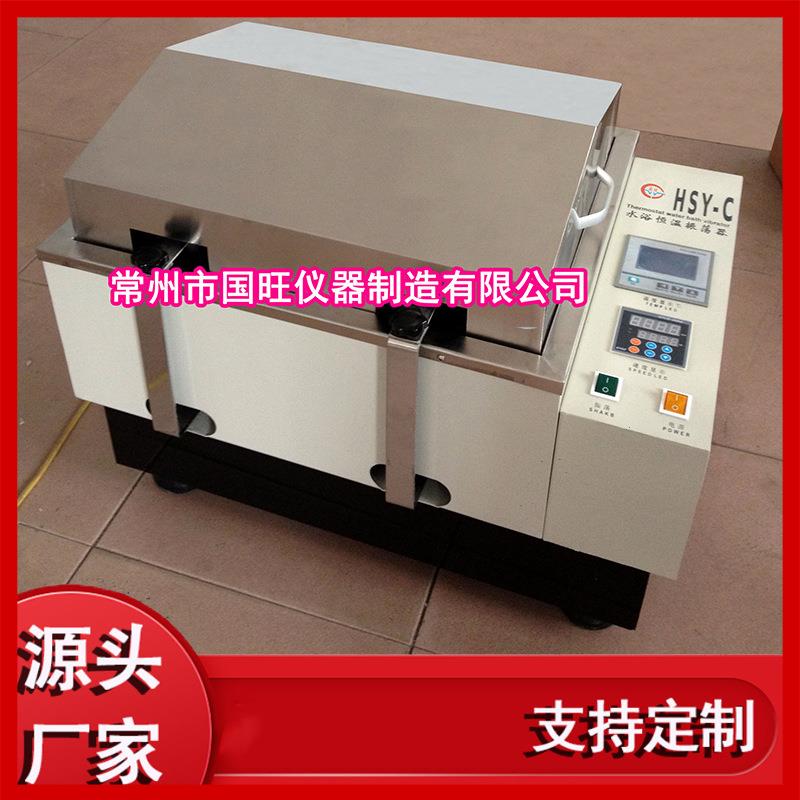 HSY-C智能水浴恒温振荡器水浴恒温震荡器水浴振荡器液晶显示促销