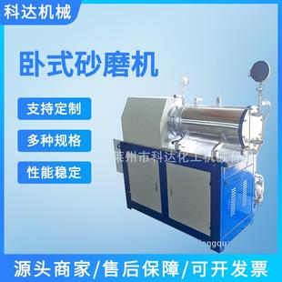 色浆研磨机细悬浮剂涡轮砂磨机材质耐磨 现货供应卧式