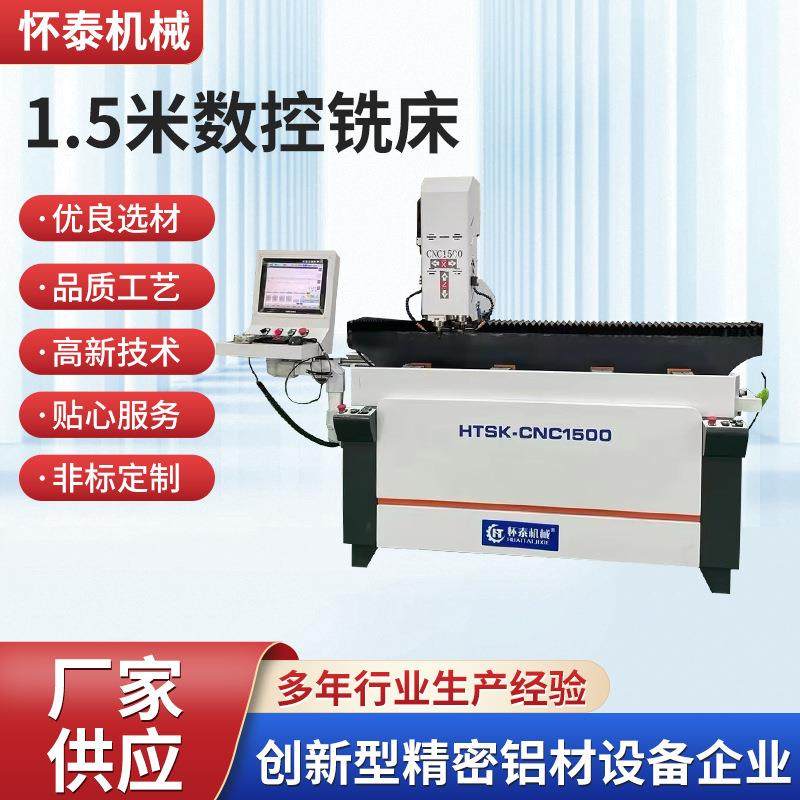 1.5米数控铣床c仪表数控车床小型精密数控机床全自动数控钻铣机