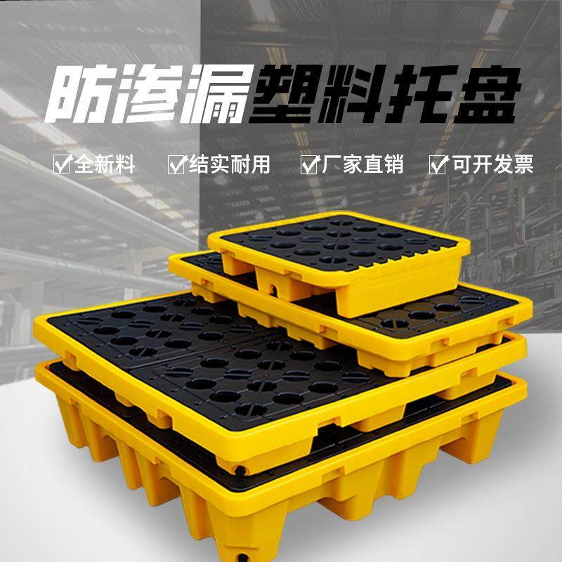 实验室桌面托盘危废防渗漏托盘化学品防泄漏塑料托盘机油桶垫板,包装,塑料托盘,淘宝优惠券,粉丝福利购,淘宝优惠卷