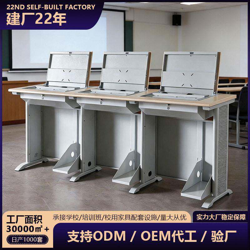 学校培训班多功能反转电脑桌子多媒体教室嵌入式双人翻转电脑桌