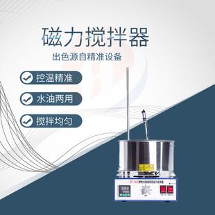 磁力搅拌器小型磁力搅拌器厂家优惠 减压蒸馏磁力搅拌器集热式