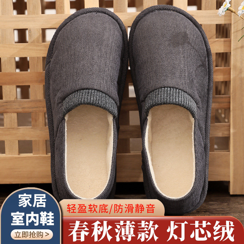 男士棉拖鞋春秋薄款室内家用居家包跟棉鞋女防滑月子鞋老人家居鞋
