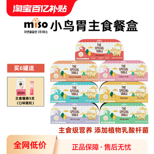 MISO猫罐头试吃主食罐猫餐盒猫咪零食湿粮补充营养鸡肉幼猫专用