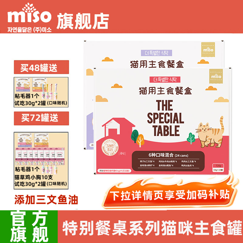 特别的餐桌主食罐囤货装 30g小鸟胃必备