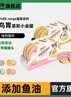 韩国miso猫罐头猫咪零食猫湿粮成猫幼猫补充营养小猫补水24罐整箱