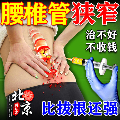 800%包冶好！北京同仁堂独家秘方