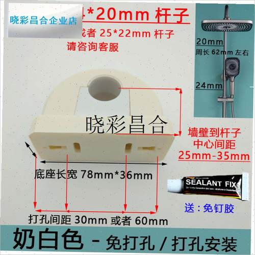 免打孔奶白色伸缩加长淋浴花洒固定座超短款升降杆X支架花洒配件l