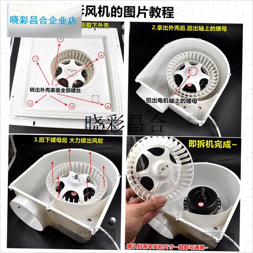 浴霸集成吊顶吹风换气配件排气换气F扇排风扇电机风轮风扇风叶叶l