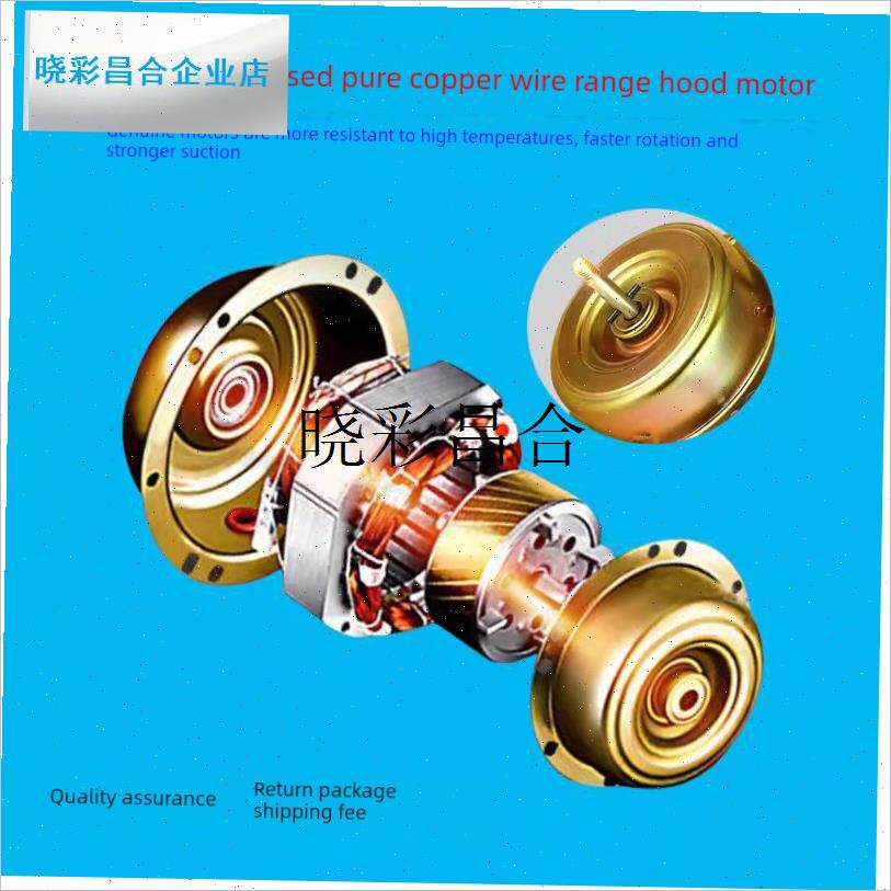 适用于名品樱花抽油烟机电机通用纯铜线T双轴承吸油烟机l
