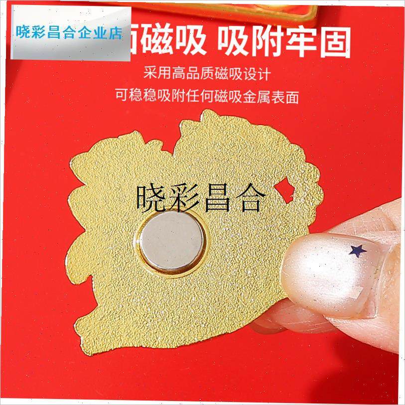 2026马年对联金属冰箱贴新x春春节寓意送礼祝福马力全开文创装饰l