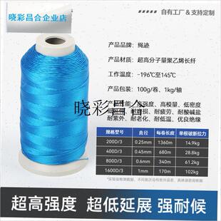 高强度大力马缝纫线降落伞滑翔y伞UHMWPE耐磨耐酸碱风筝线渔网编l