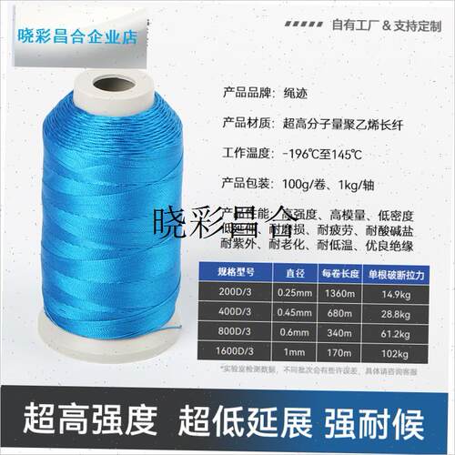 高强度大力马缝纫线降落伞滑翔y伞UHMWPE耐磨耐酸碱风筝线渔网编l