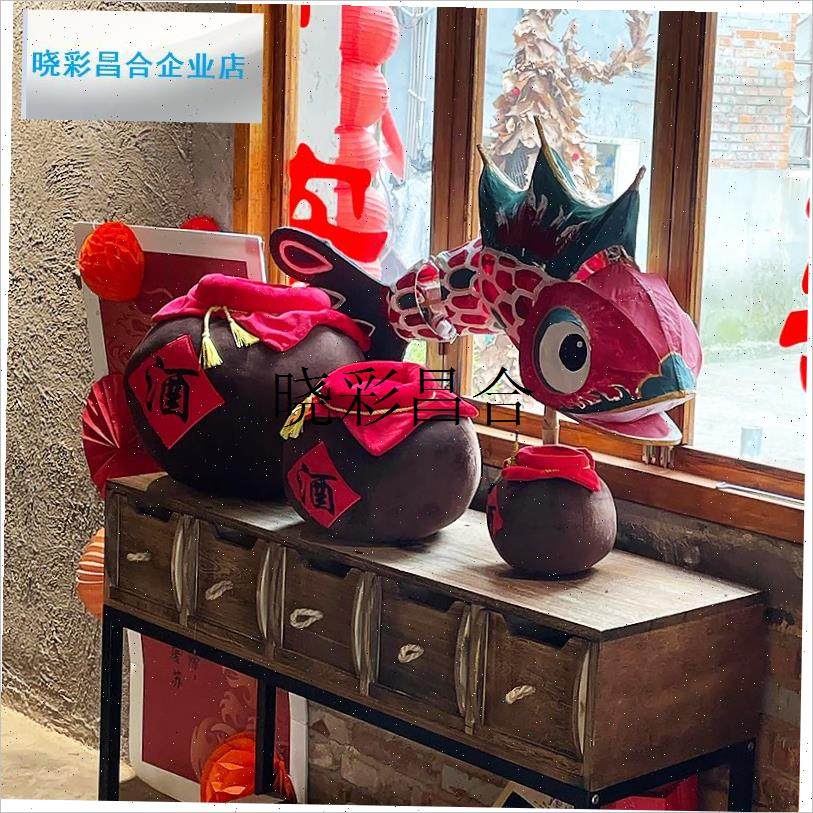 2025新年彷真酒坛毛绒玩具中A式装饰摆件过年春节饭店铺场景布置l,家居饰品,装饰摆件,淘宝优惠券,粉丝福利购,淘宝优惠卷