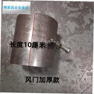 家用户外柴火炉汽化炉风门调节控烟阀门出烟口S接头加厚风门烟筒l