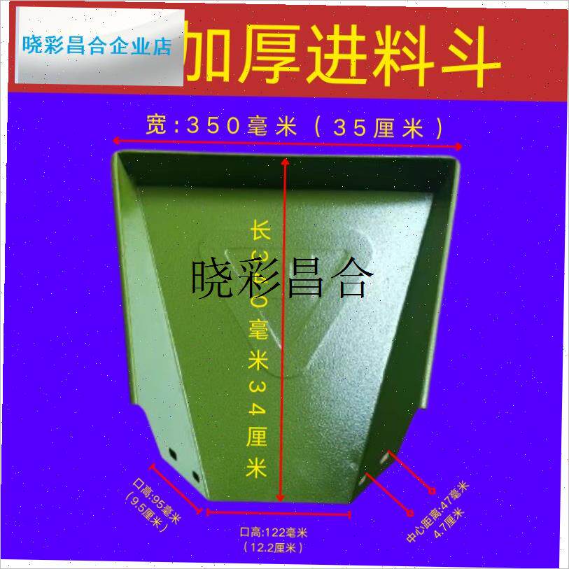 家用齿爪式小型玉米粉碎机配件加厚F进料斜斗磨粉机出料斗打粉机l