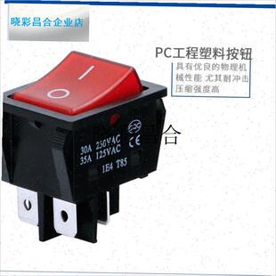 一均电暖炉电源开关 富炬航火雪中情火焰山取暖桌通.用总开关配l