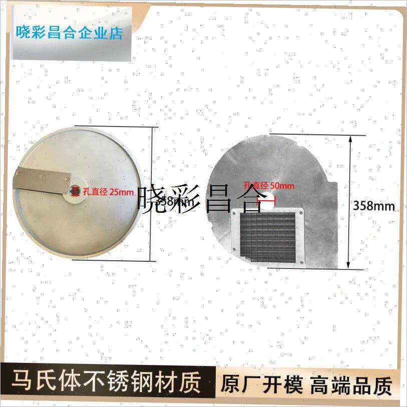 商用双头切菜机g配件刀盘YQC830型刀片大全切丝块片网格刀801单l