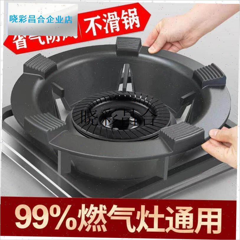 加厚不锈钢煤气灶聚火罩s防滑聚能节能圈挡风支架子燃气灶防风通l