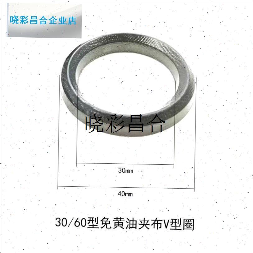 22/26/30/60/120三缸柱塞泵配件夹布V型P圈喷药机v型密封圈皮碗l