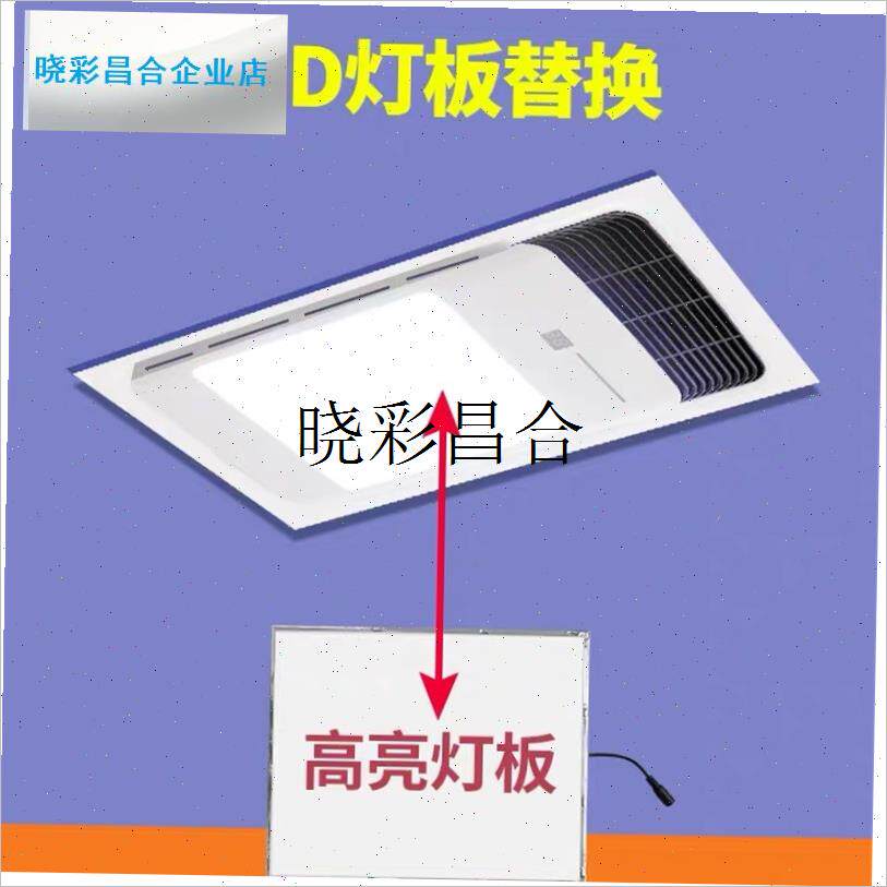 浴霸灯灯板面板配件替换照明集成吊顶风暖LED灯片平.板灯灯芯通l