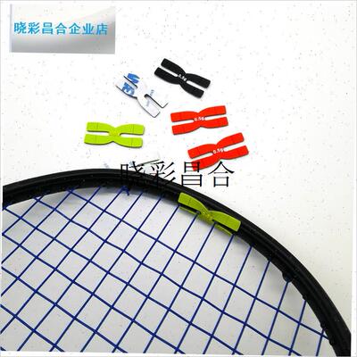 包邮POWERTI羽毛球拍加重片羽拍平衡片H型工P型0.5克硅胶拍头条l