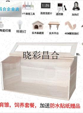 芦丁鸡饲养箱育雏实木箱仓鼠专用笼子宠物保温养U殖卢丁鸡房子窝l