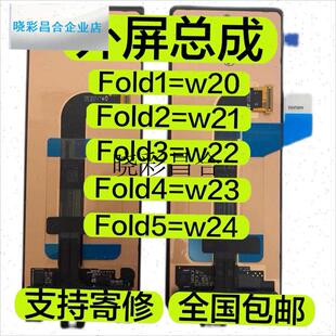 适用于三星fold2 3 4原s装拆机屏幕总成w22 w23 w21外屏液晶f926l