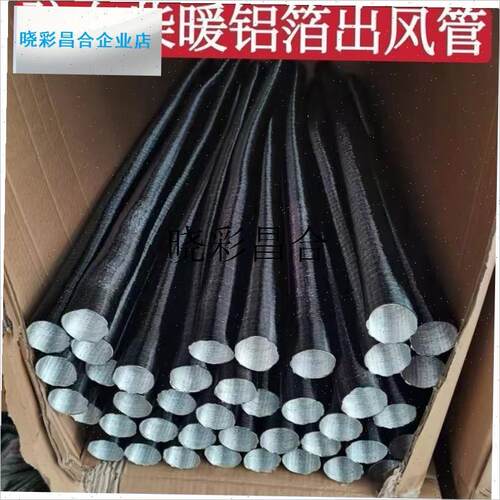 驻车燃油加热器一体机铝箔管出风管柴油暖风机废U气管柴暖配件管l