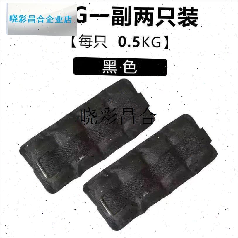 绑腿沙袋a黑色学生成人绑腿绑手体考跑步户外运动瑜伽健身康覆训l