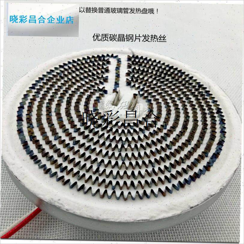 小太阳取暖器发热盘板铝盘u灯管电暖气加热管发热丝横盘竖盘配件l