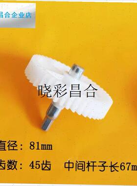 绞肉机齿轮RS-JR08A JR09A JR03 JR04 JR05AU绞肉机传动l