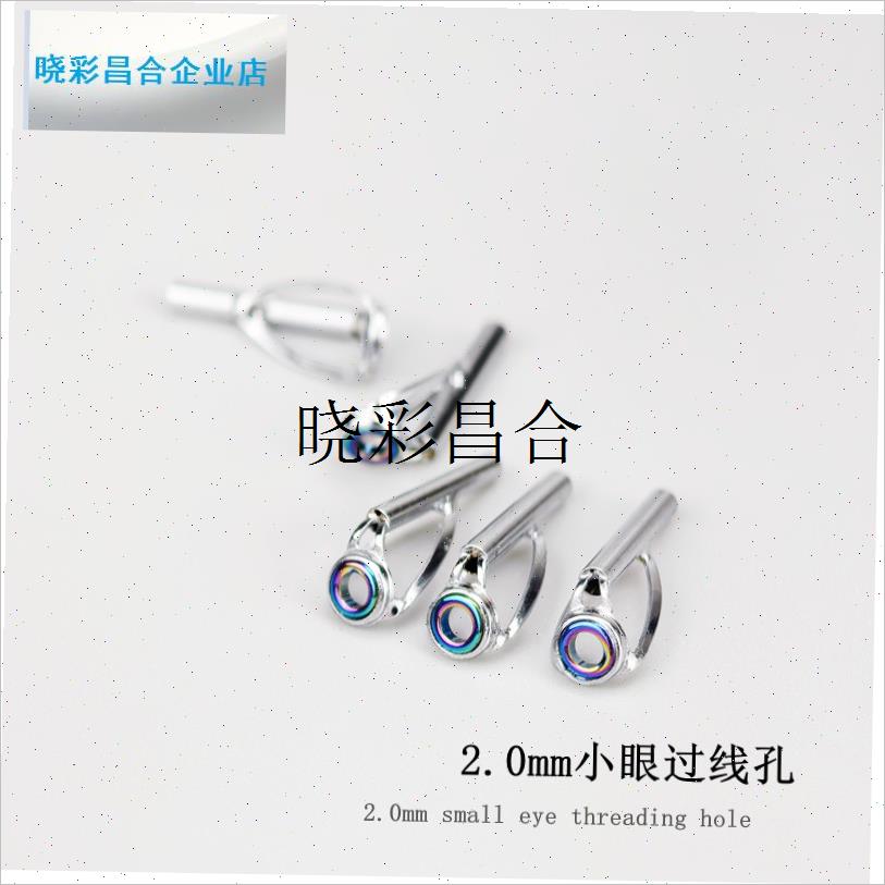 微物顶环路亚溪流竿尖环r头环导环陶瓷环改装修复鱼竿杆尖环DIYl