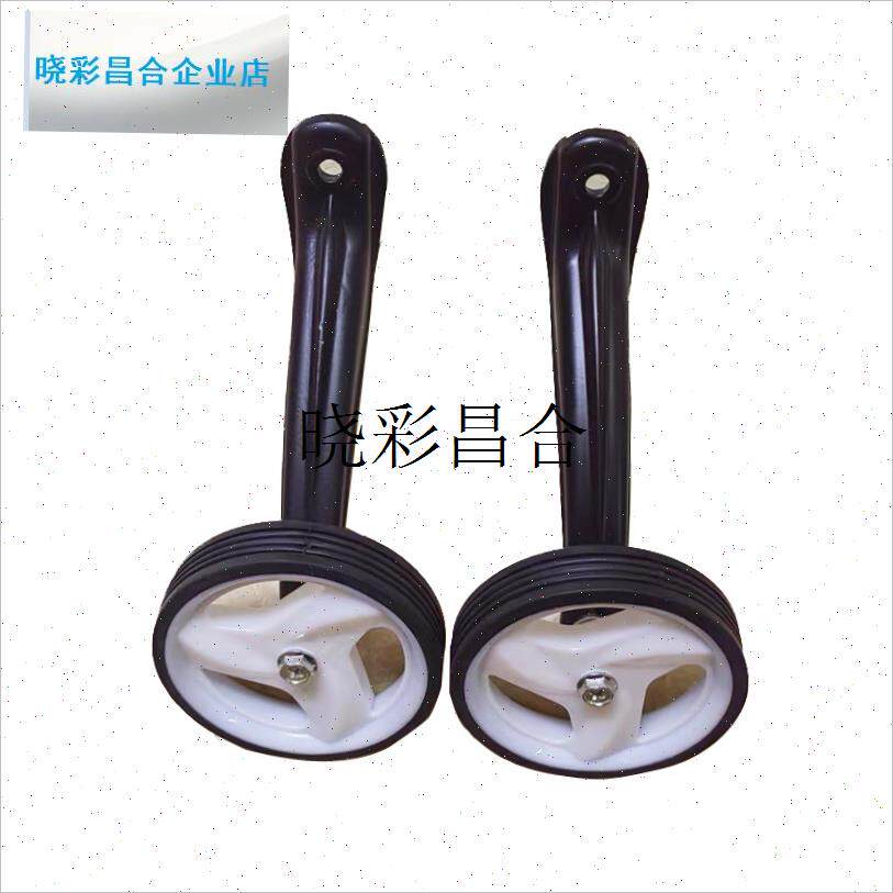 l健儿lanq凤凰兰Q儿童自行车脚撑辅助轮手刹把U套中轴童车配件