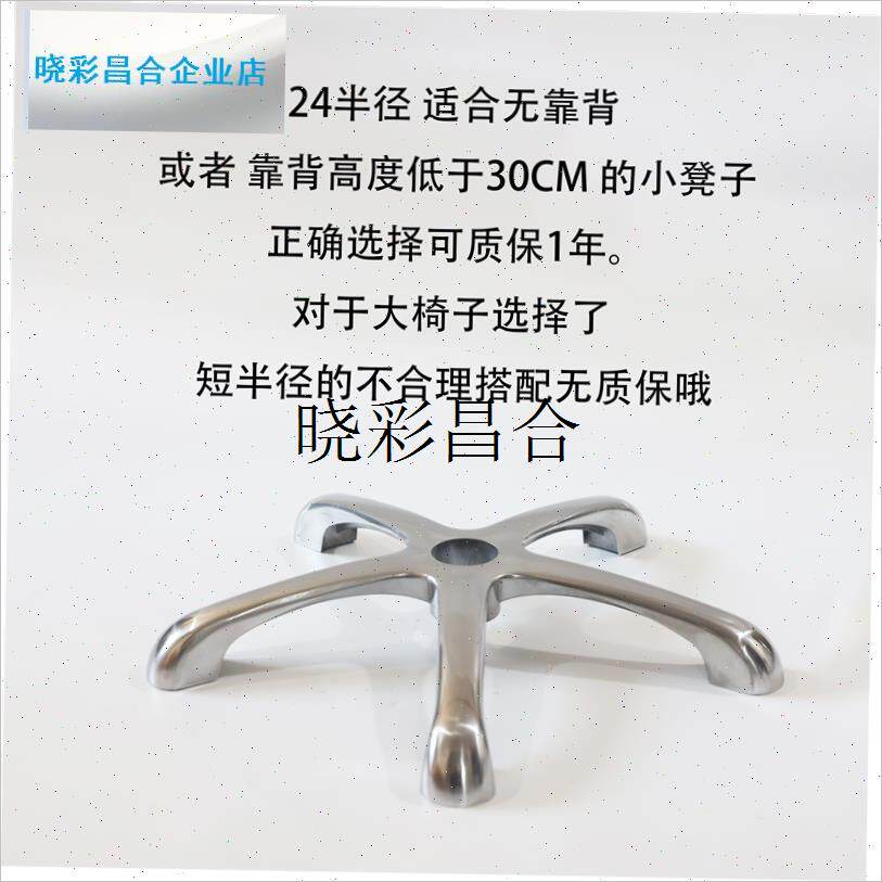 升降椅转椅e配件理发椅凳子牙医椅底盘底座支架铝合金五星脚小脚l