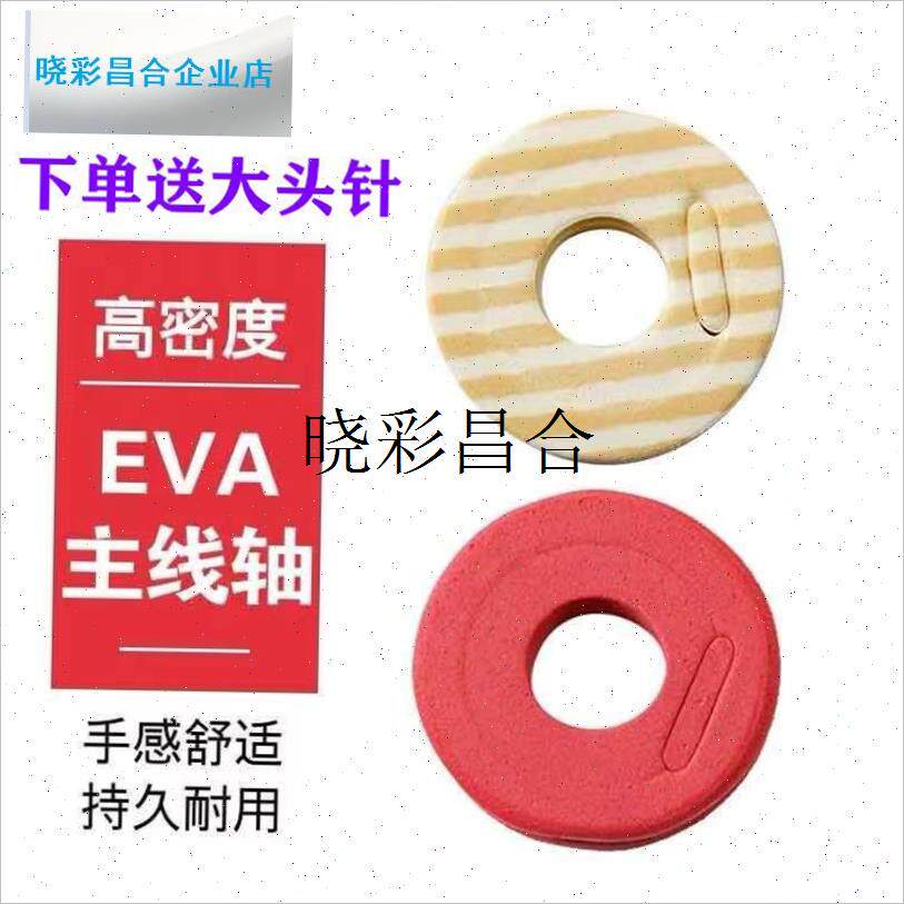 主线轴木纹泡沫主线圈鱼线v轴鱼线圈板线组绕线缠线板渔具用品配l