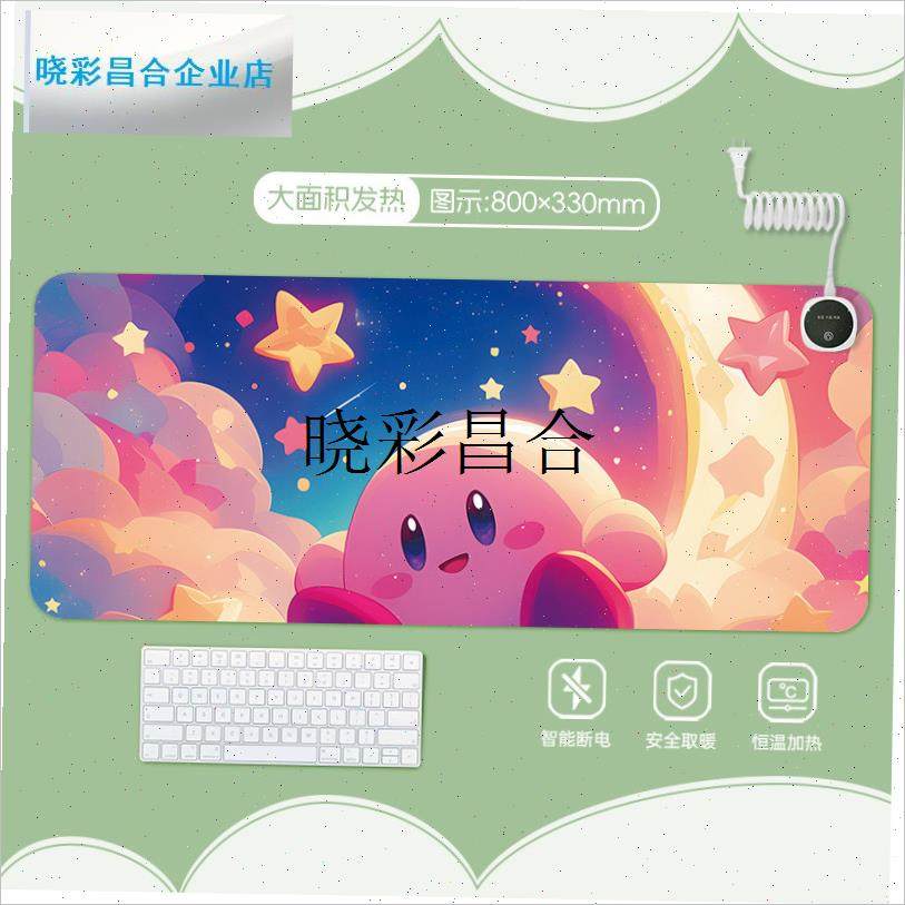 星之卡比加热发热垫暖桌垫女生办公室电脑桌面笔记本.加热大防滑l