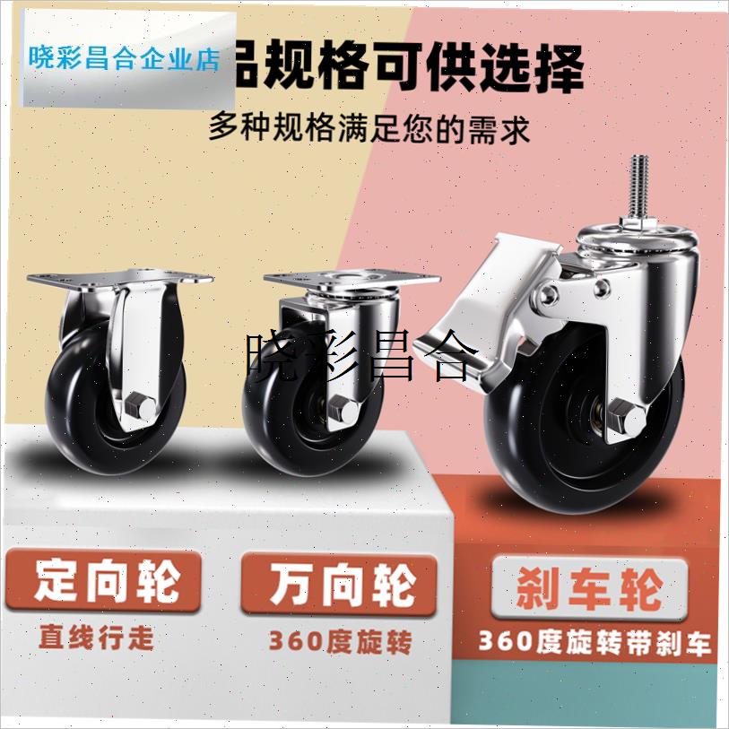 304不锈钢尼龙1.5寸2.5寸3寸4寸5寸FM10M12M16丝杆平底万向刹车l