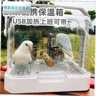 鹦鹉保温箱外带育雏箱幼鸟雏鸟外出便携背包智R能恒温箱上班带笼l