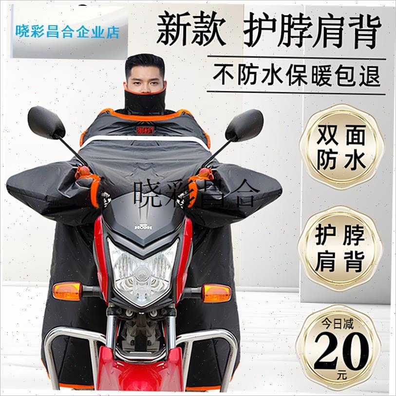 男式跨骑g摩托车挡风被冬季加绒加厚加宽加大号防风罩双面防l