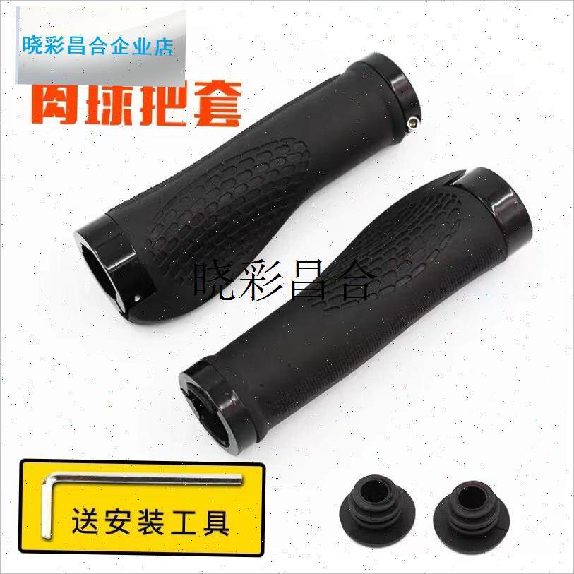 双边锁死把套山地车自行车把套A把横握把手套防滑把套单车装备配l