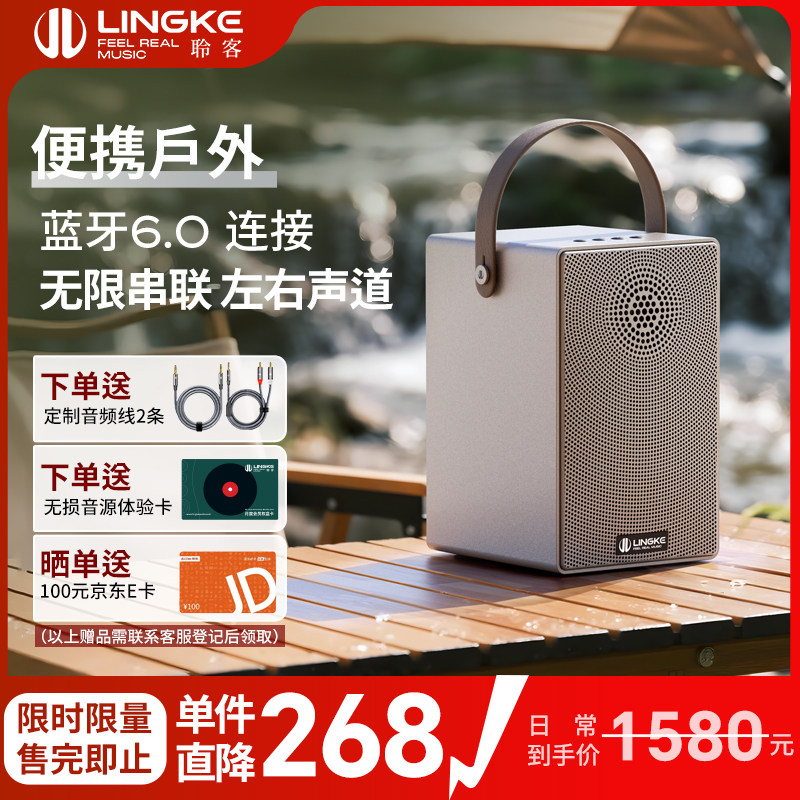 聆客M3户外防水串联蓝牙音箱