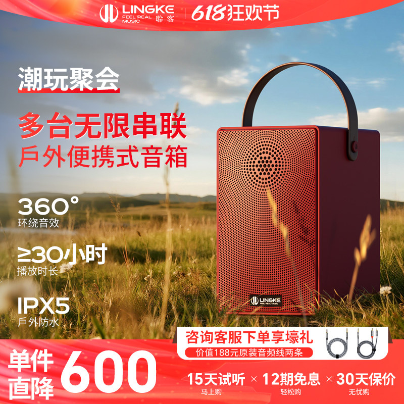 聆客【新品首发】M3户外便携式蓝牙音箱IPX5防水多台串联环绕音效
