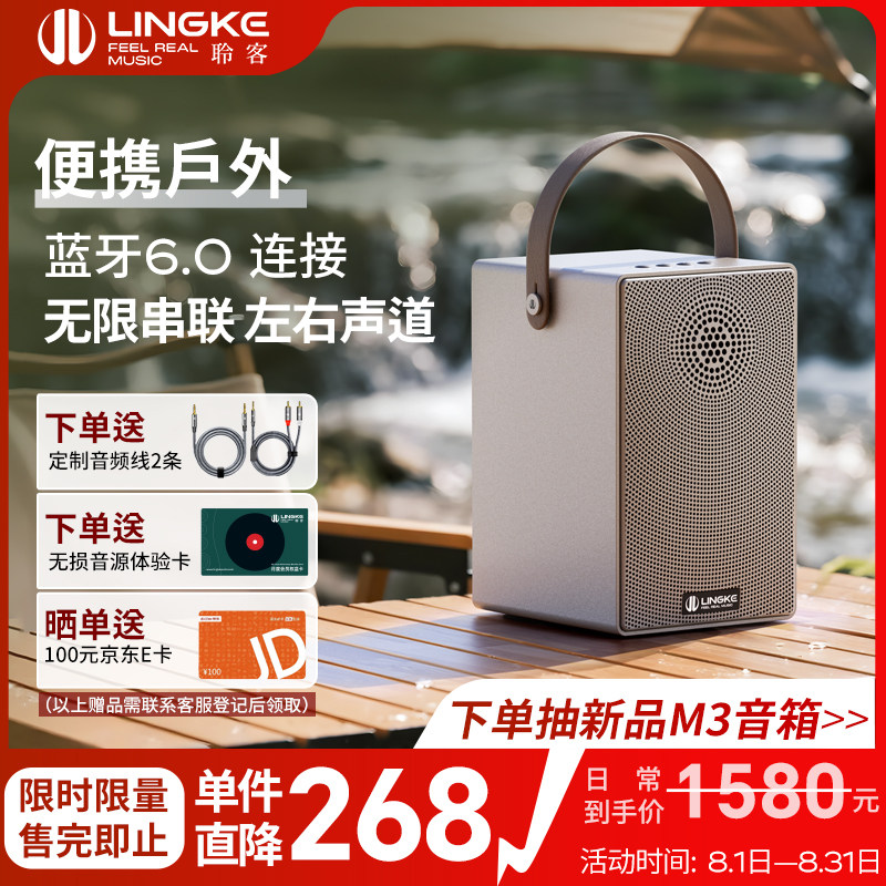 聆客M3户外防水串联蓝牙音箱