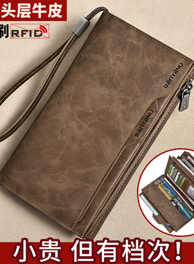 钱包男真皮长款2025新款大容量多卡位带拉链可放手机牛皮手拿包男