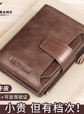 钱包男短款真皮2025新款大容量头层牛皮钱夹驾驶证多功能男士皮夹