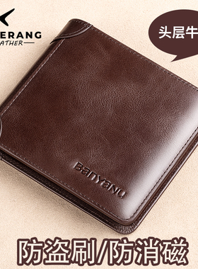 钱包男士短款真皮2025新款超薄皮夹头层牛皮驾驶证钱夹卡包一体男