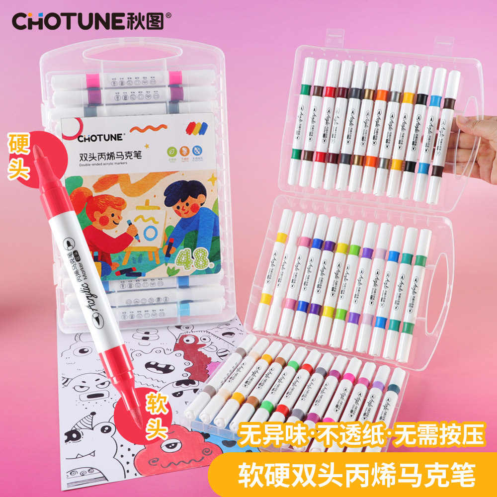 CHOTUNE手提盒双头丙烯马克笔小学生专用软头美术生专业手绘画画涂鸦不透色防水DIY手账12色24色36色48色